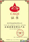 ��������;�Ƽ�ȫ���|(zh��)���ŵ��^�a(ch��n)Ʒ�C��